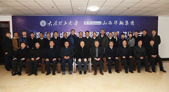 1.華翔與太原理工大學(xué)簽約.png 1.華翔與太原理工大學(xué)簽約.png