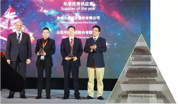 3.山西華翔集團(tuán)蟬聯(lián)大陸公司最佳供應(yīng)商.png 3.山西華翔集團(tuán)蟬聯(lián)大陸公司最佳供應(yīng)商.png