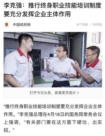 4.兩度上榜中央人民政府門戶網(wǎng)站-1.jpg 4.兩度上榜中央人民政府門戶網(wǎng)站-1.jpg