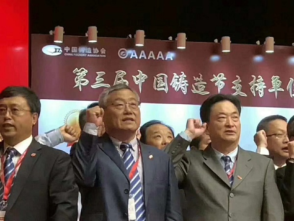 6.華翔集團(tuán)在第三屆中國鑄造節(jié)上斬獲多項榮譽.jpg 6.華翔集團(tuán)在第三屆中國鑄造節(jié)上斬獲多項榮譽.jpg