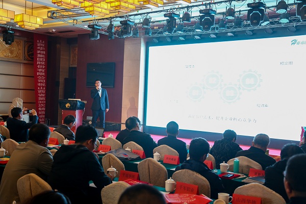 17.2018第30次山西省鑄造會議在臨汾召開-2.jpg 17.2018第30次山西省鑄造會議在臨汾召開-2.jpg