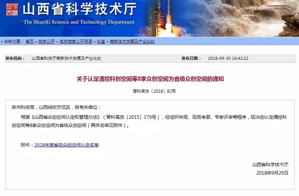 19.我司被評為2018年山西省優(yōu)秀企業(yè)-4.jpg 19.我司被評為2018年山西省優(yōu)秀企業(yè)-4.jpg