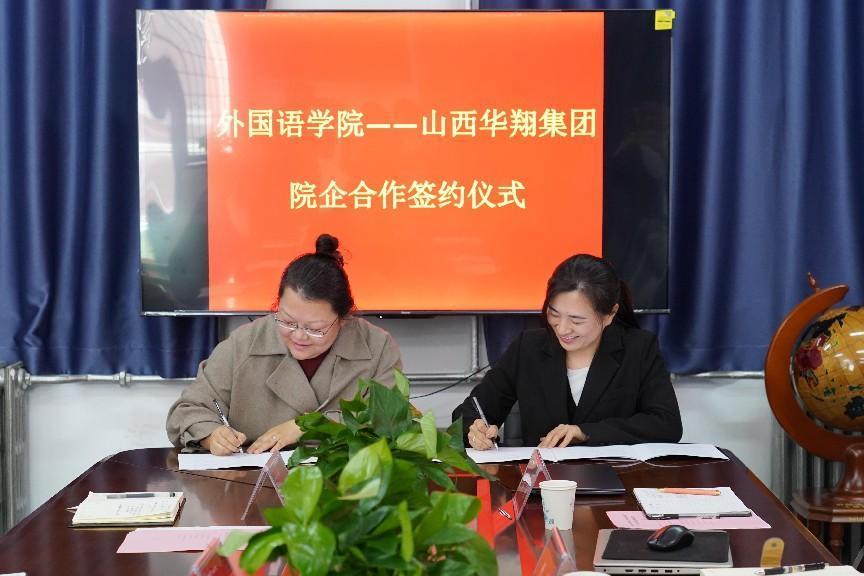 院企合作謀發展，深度融合創未來